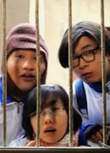 玩大的（上）