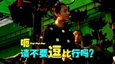 制作特輯之“小伙伴”