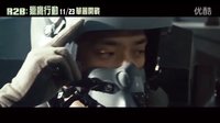 《R2B：獵鷹行動(dòng)》中文正式預(yù)告 [HD]
