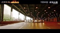 《幻影車神》超酷特技曝光，史上最牛飛車橫空出世