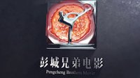 電影《搏命城市》預(yù)告片