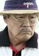 金貞久