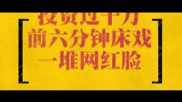 《超級賤諜》先導(dǎo)預(yù)告