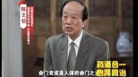 大國醫陳文伯推薦“通脈強腎酒“_高清_1
