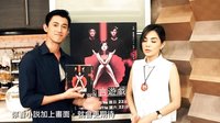 《謊言游戲》預告片 01