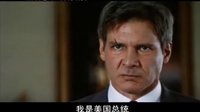 【看大片】燃眉追擊 Clear and Present Danger (1994)-中文預(yù)告