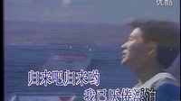 費(fèi)翔 - 故鄉(xiāng)的云mv