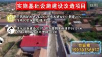 萬全美麗鄉(xiāng)村建設(shè)進(jìn)行中