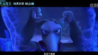 《冰雪女皇之冬日魔咒》終極版預(yù)告片 全家一起過年