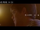 【臺(tái)灣溫馨勵(lì)志片】逆光飛翔 Touch of the Light 電影劇場版預(yù)告片 2012