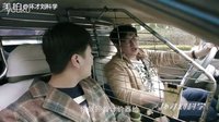 壞才劉科學(xué)_遇到黑司機就應(yīng)該這樣！雖然賤賤的，但是好用！--《壞才劉科學(xué)》#爆笑#