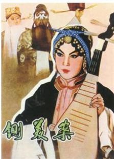 秦香蓮