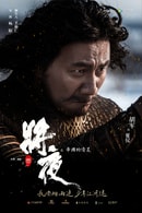 胡軍
