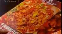 食客為何如此瘋狂？比川菜還火 特色干鍋_標(biāo)清