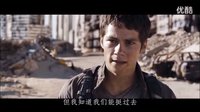 移動迷宮2：燒痕審判 第二款中文字幕預(yù)告片 - Maze Runner: The Scorch Trials Official Trailer 2015