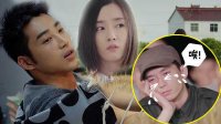 嗶嗶劇有趣 2016 《一起同過窗》國民女神? 老干媽的正確打開方式  199
