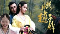 嗶嗶劇有趣 2016 杰克蘇中的戰斗機《武神趙子龍》你贏了 90