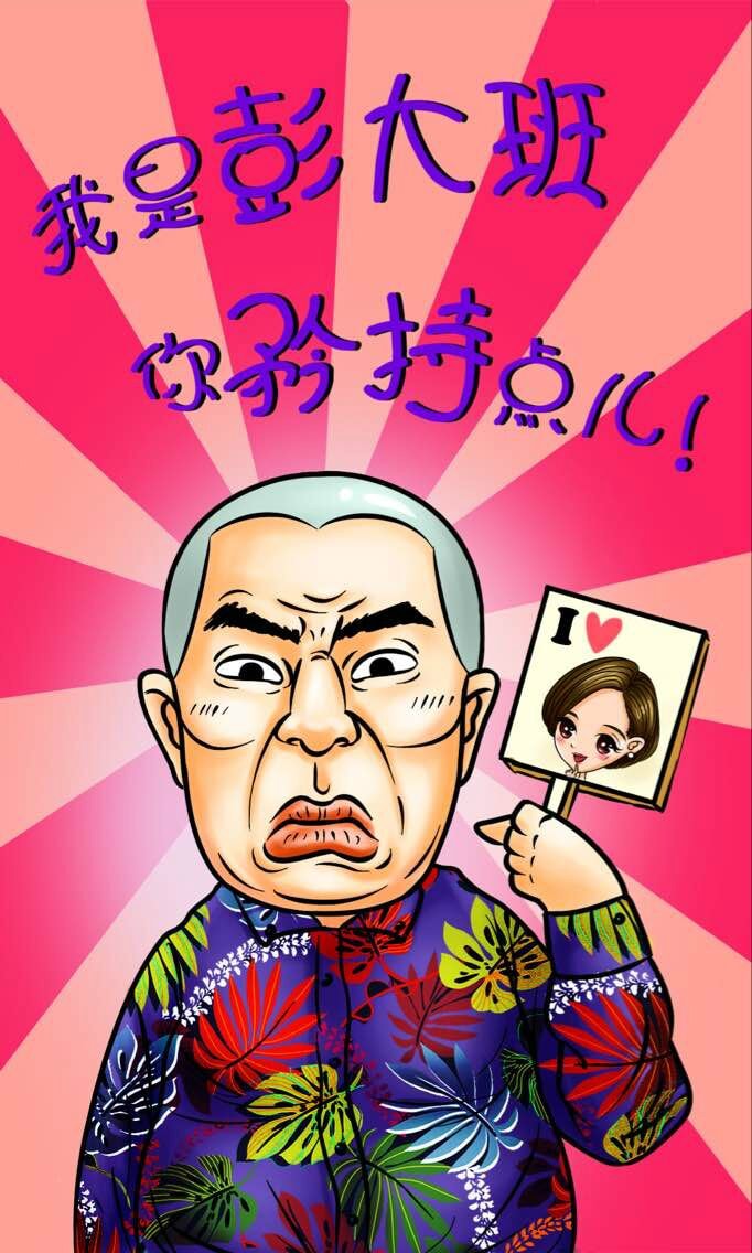 誰還沒點事爆漫