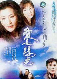 愛是陽光