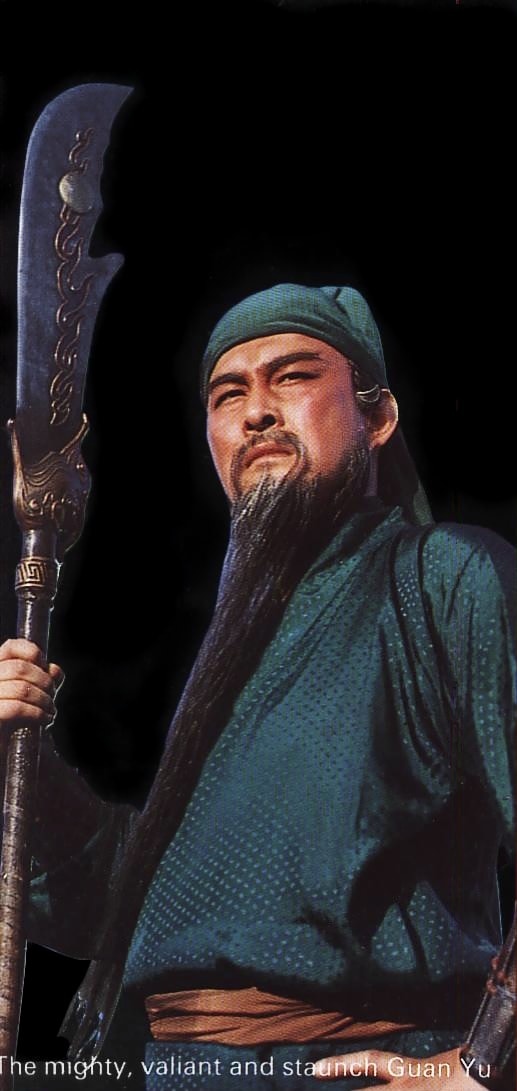 《三國(guó)演義》劇照