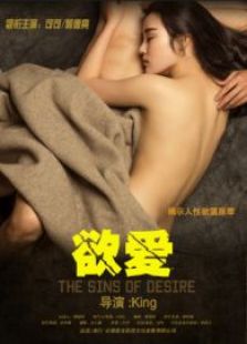 欲愛(ài)