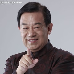 高明?