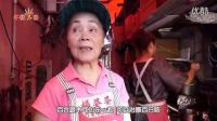 午餐食客／減肥放一邊！隋棠迷戀通化夜市楊婆婆八寶粥_標(biāo)清