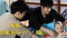 制作特輯之小鮮爸來(lái)了
