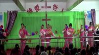 圖河義民教會(huì)2016圣誕演出：第五個(gè)舞蹈