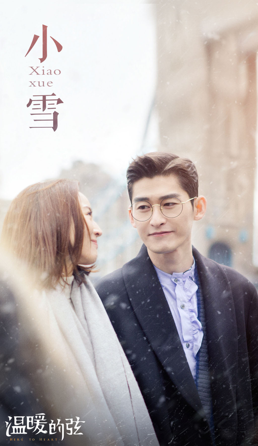 溫暖的弦[DVD版]  劇照