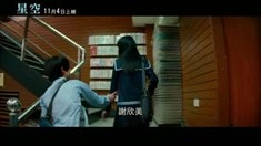 臺(tái)灣版預(yù)告片