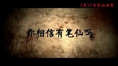 劇場(chǎng)版預(yù)告片