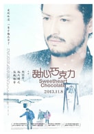 池內博之