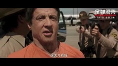 中文版預(yù)告片2