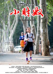小財(cái)奴