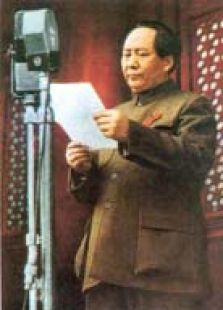 開國大典