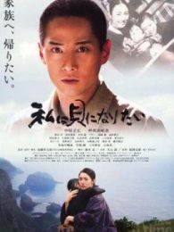 我想成為貝殼 08版