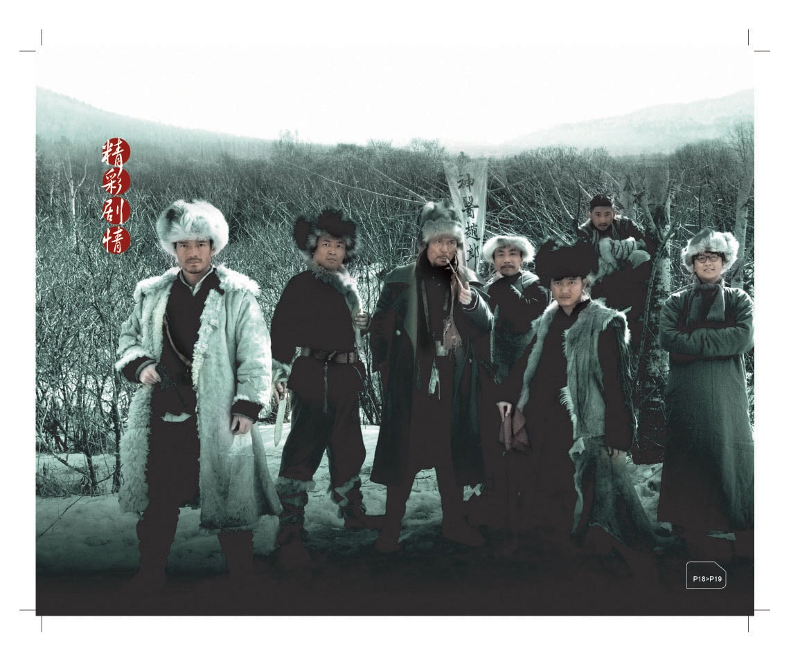 閃亮軍刀  海報(bào)