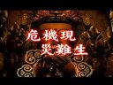 【港知堂社區(qū)】三闖少林 預告片