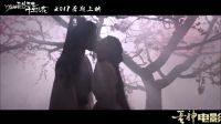 【蛋神電影】楊洋劉亦菲唉唉愛不完！《三生三世十里桃花》首款電影預告