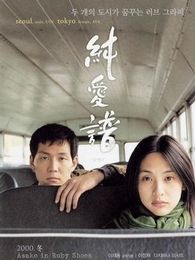 純愛(ài)譜韓國(guó)版