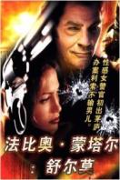 法比奧·蒙達勒之舒爾莫