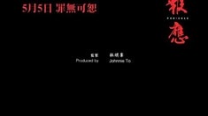 預(yù)告片