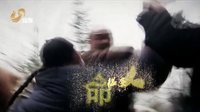 電視劇《闖關東前傳》概念版 山東衛(wèi)視