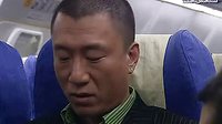 孫紅雷——落地請(qǐng)開(kāi)手機(jī)--在飛機(jī)上的偶遇