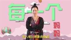 制作特輯之關(guān)愛孕婦
