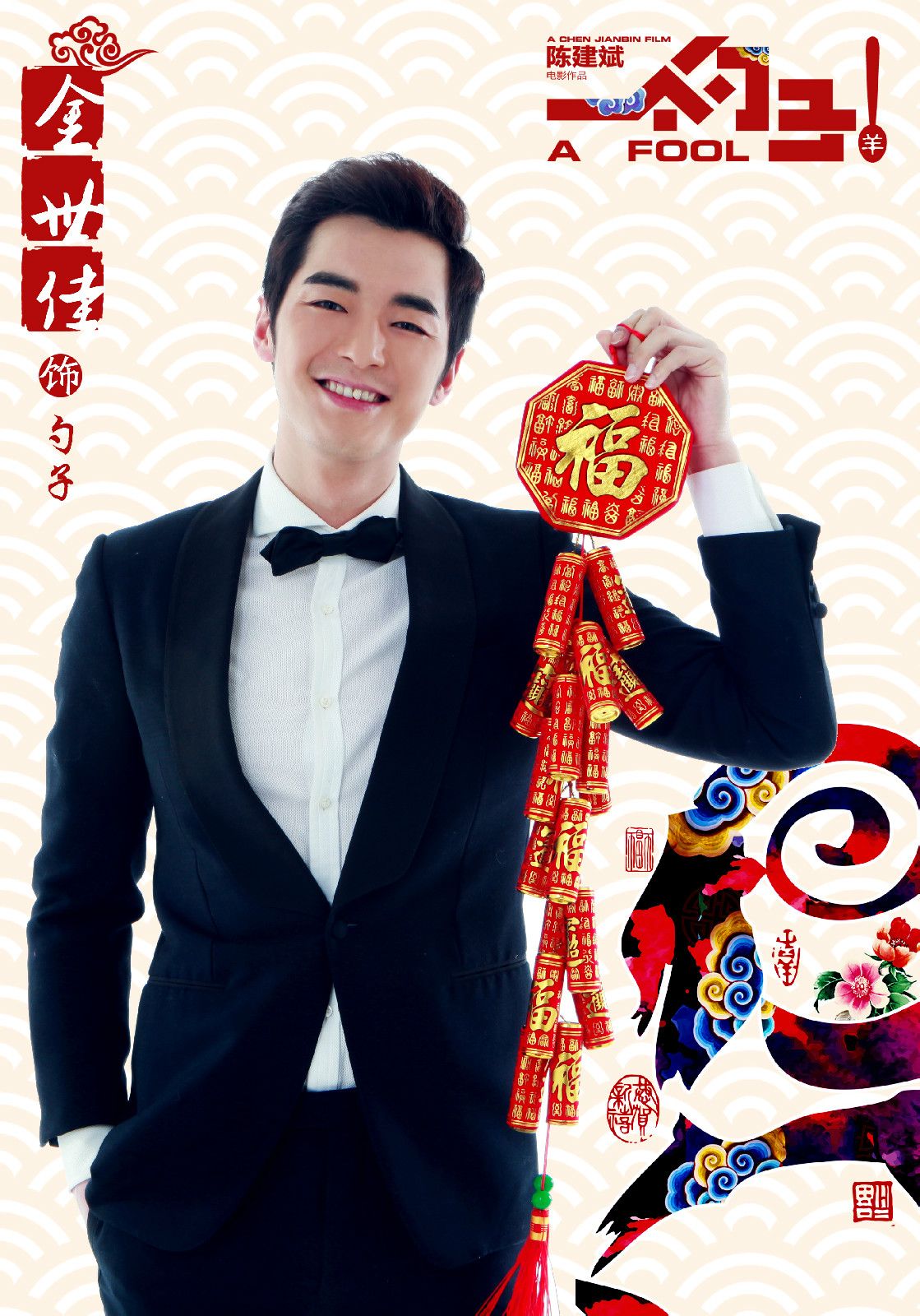 一個勺子 高清海報