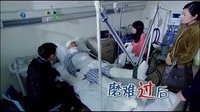 《老爸的愛情》大結局預告