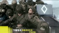 國(guó)家地理頻道《寰宇地理》諾曼底回憶錄：行動(dòng)開(kāi)始