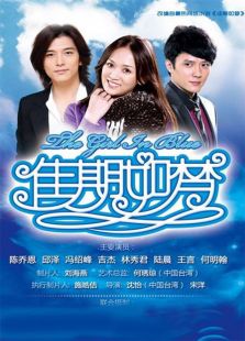 佳期如夢(mèng)（TV版）
